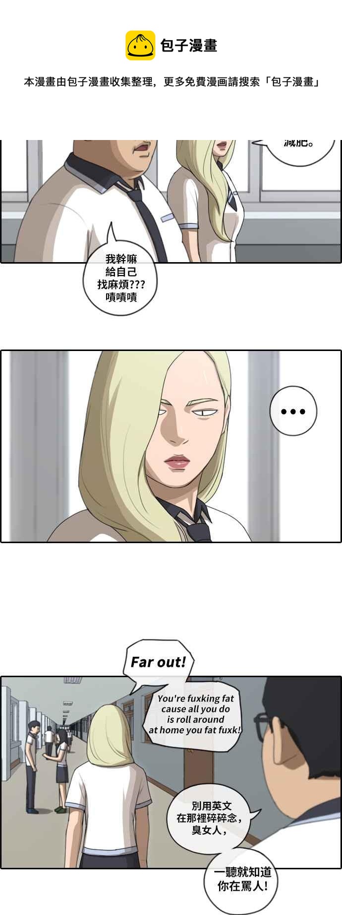 [第90话] 可疑的两人关系14