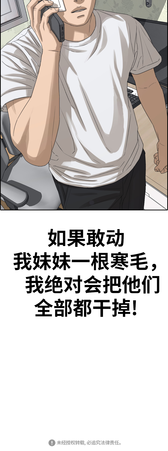 [第381话] 子俊集团（1）64