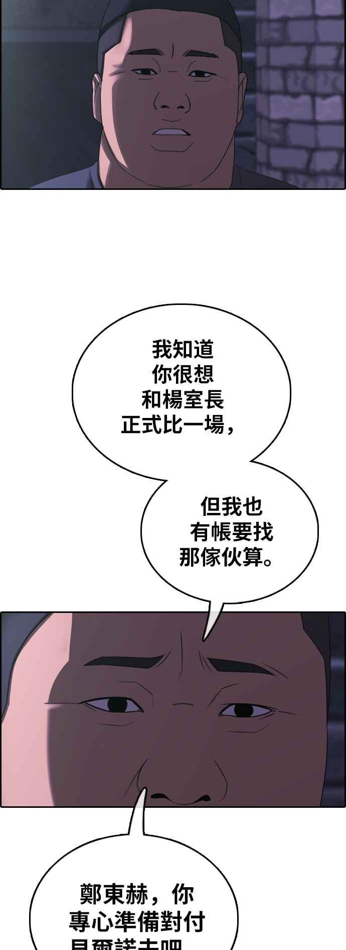 [第398话] 拳击俱乐部(5)53