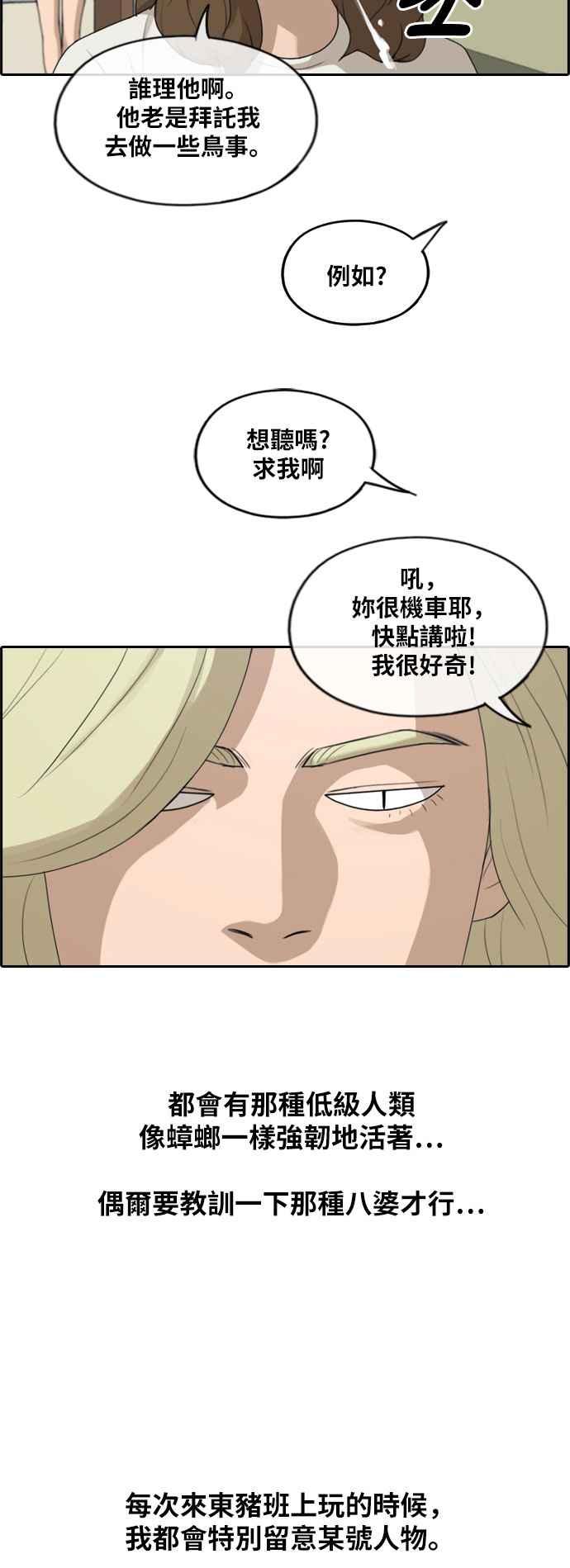 [第245话] 混混联盟 (5)38