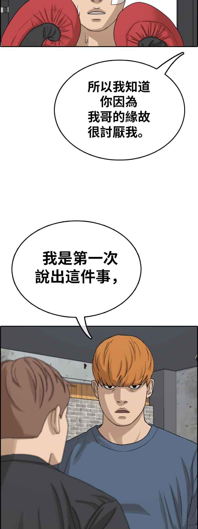 [第349话] 韩泰成的敌人(6)29