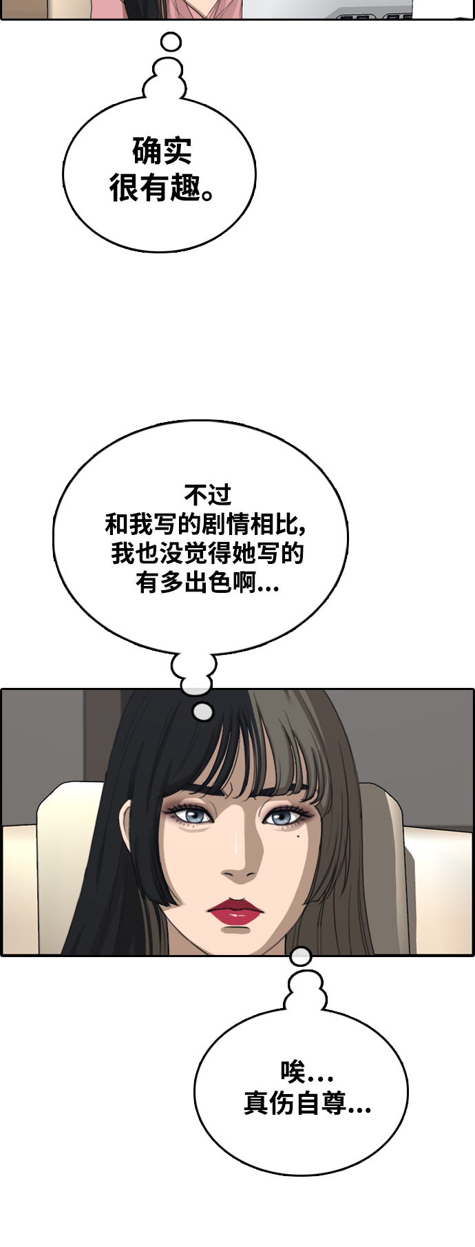 [第437话] 李敏芝VS高珠妍（2）34