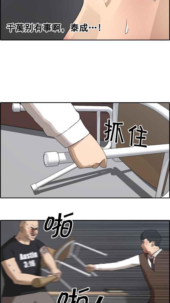 [第56话] 王国的没落7