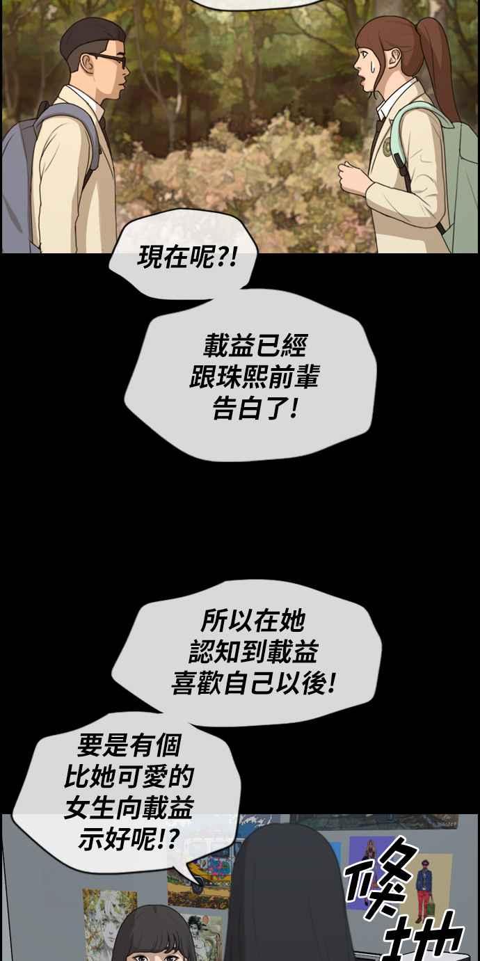 [第218话] 洛希的幕後故事 (2)22