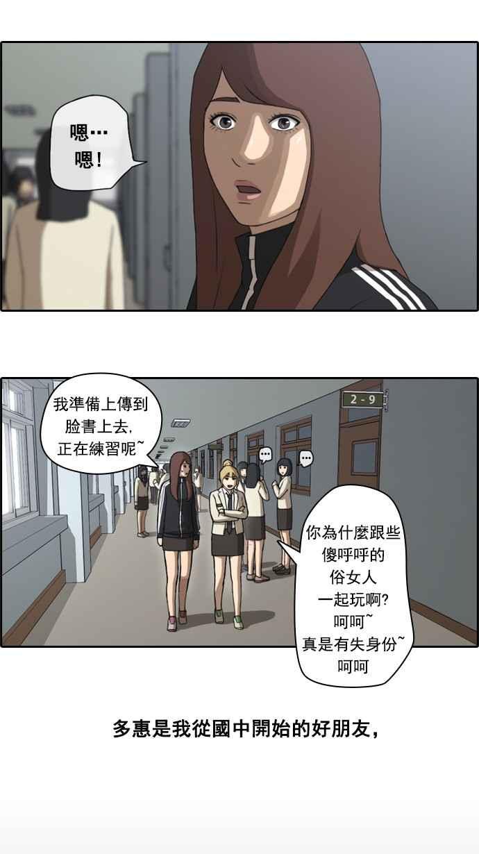 [第27话] 姜珠熙13