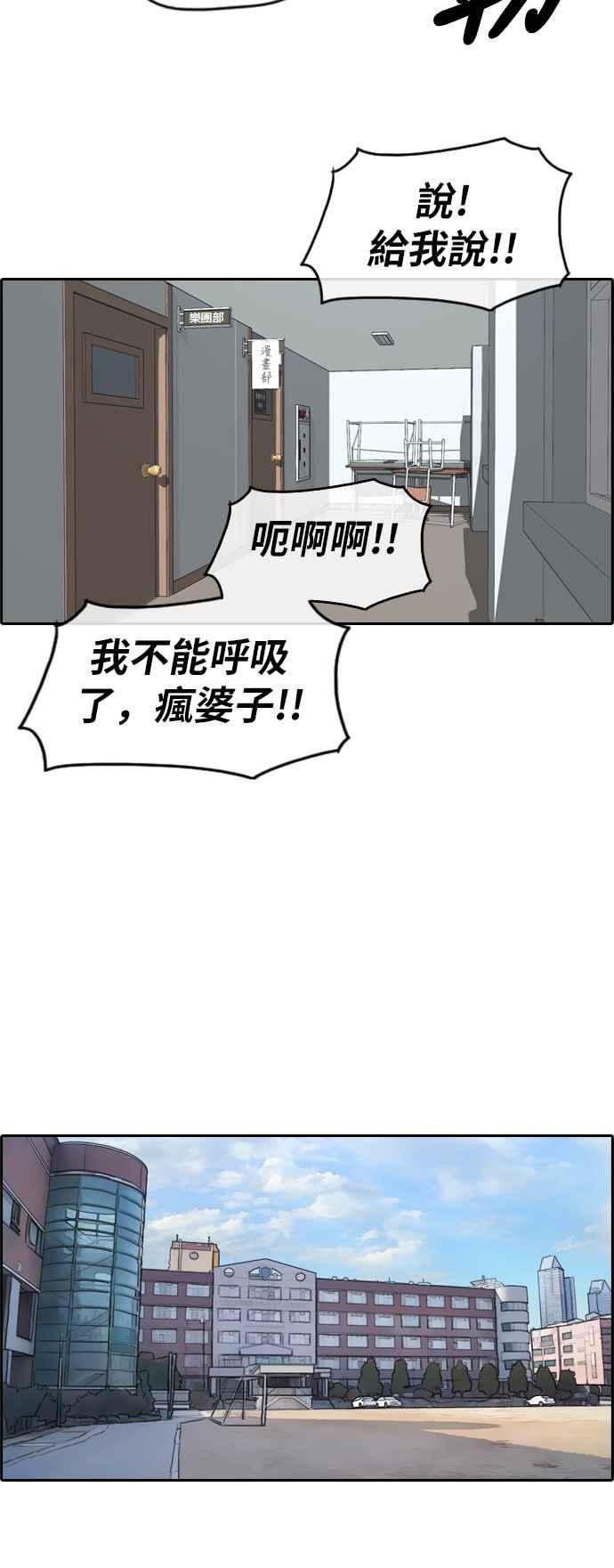 [第254话] 东猪的约会 (2)25