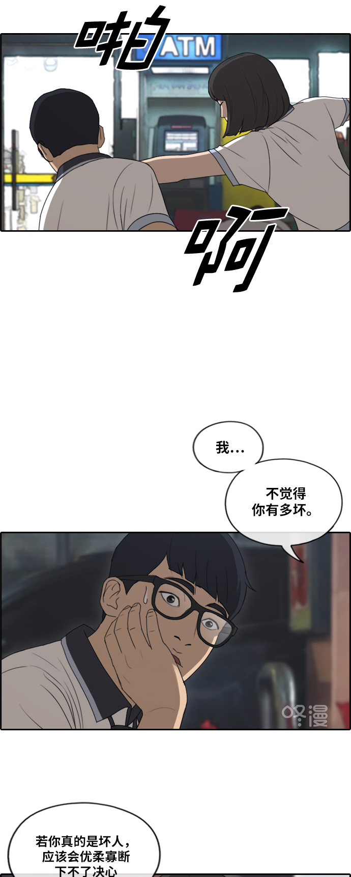 [第223话] 不现实的矛盾（2）35