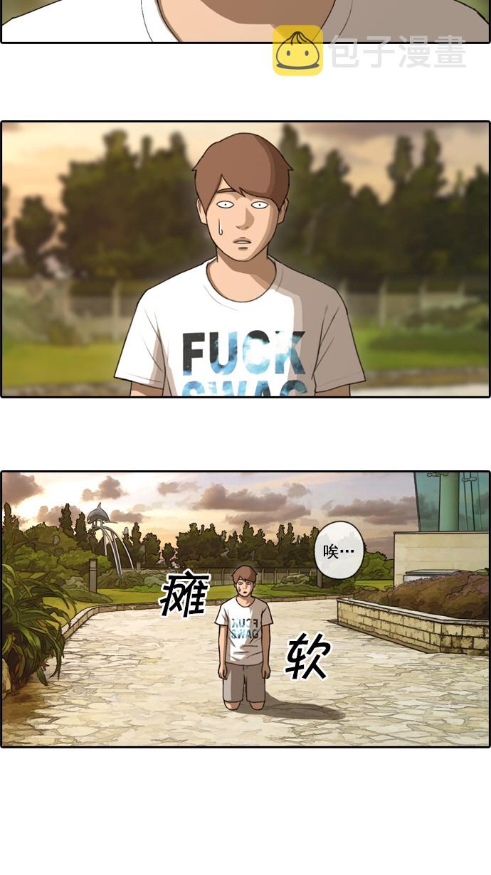 [第78话] 突然的表白6