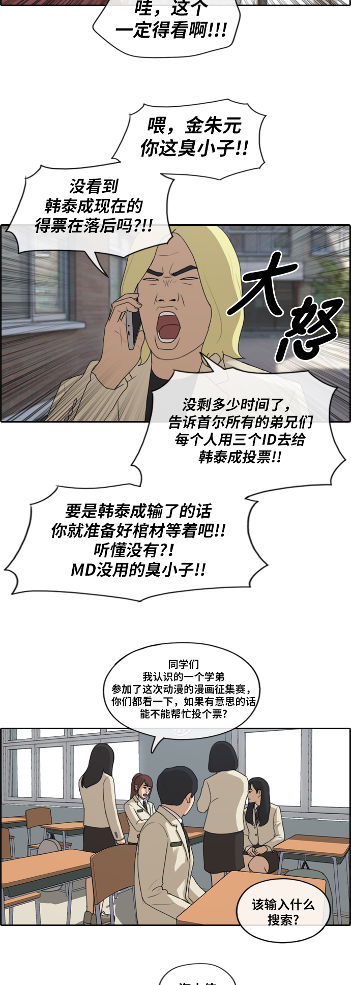 [第177话] 狙击玄雅英10