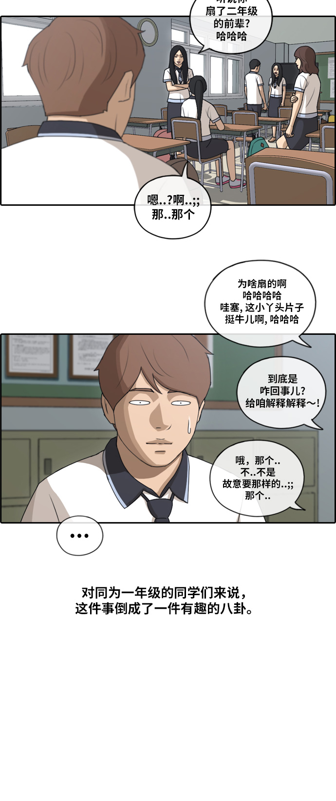 [第114话] 珠熙的角色扮演3