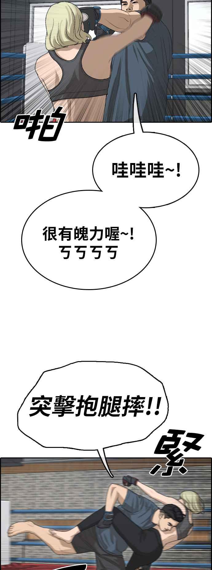 [第317话] 搏击 (4)55