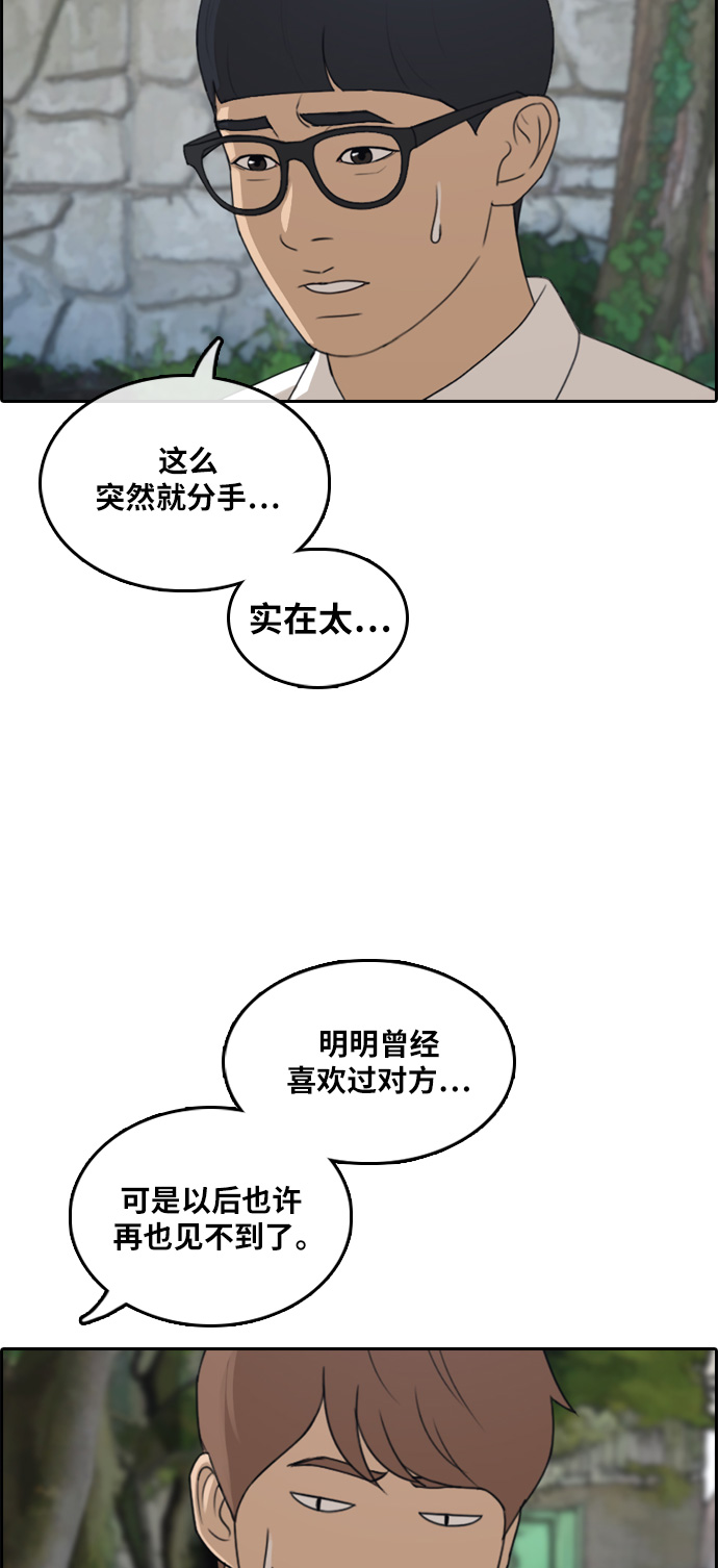 [第302话] 节目之後（4）19