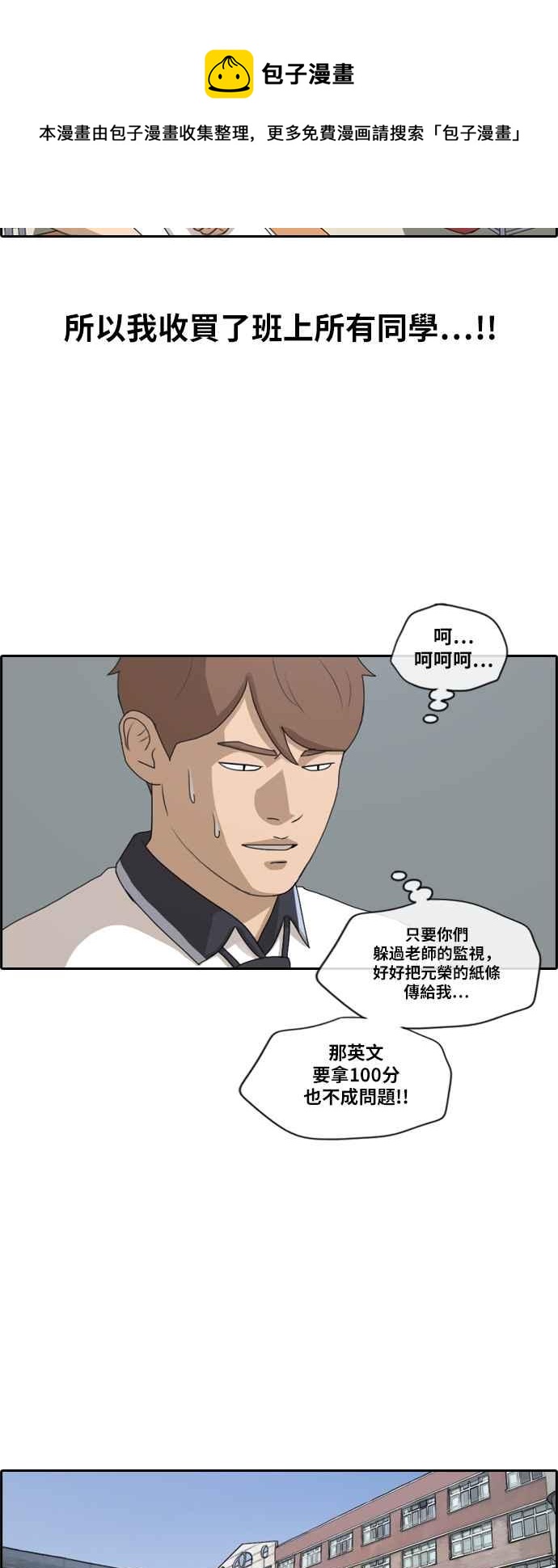 [第194话] 考试期间(2)29