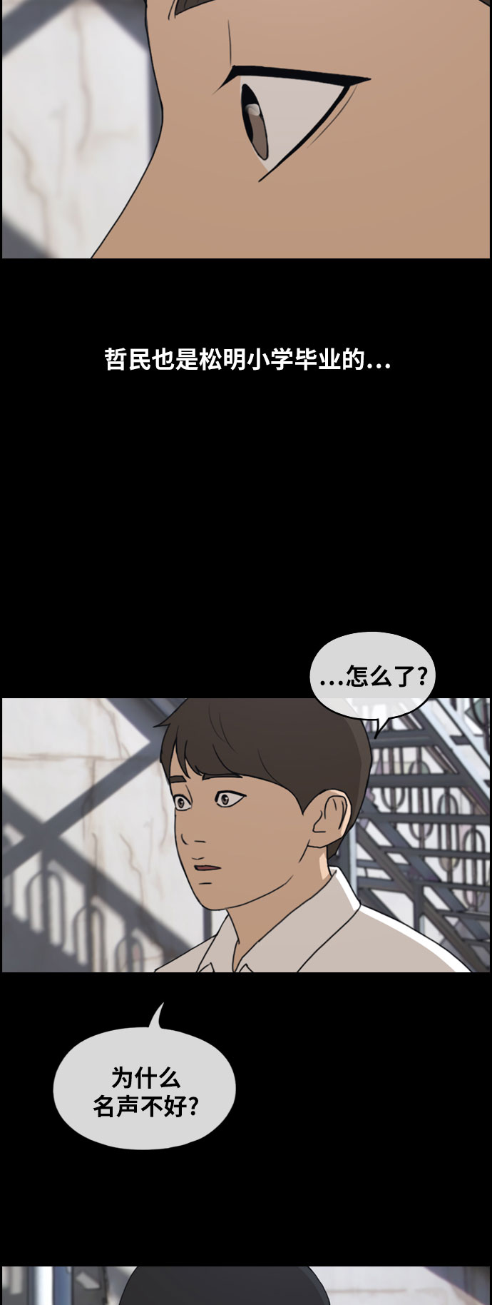 [第267话] 道峰山中学的故事（6）31