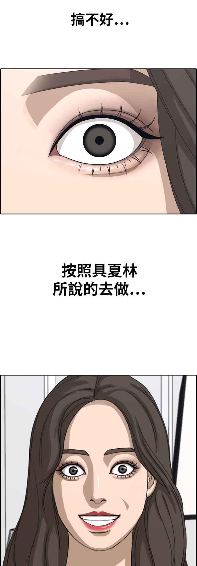 [第364话] 夏林频道(4)41