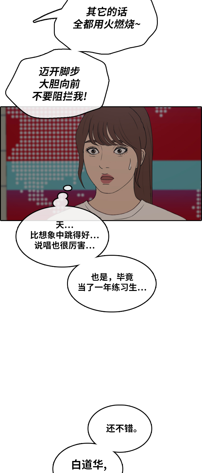 [第289话] 偶像选秀节目（3）51