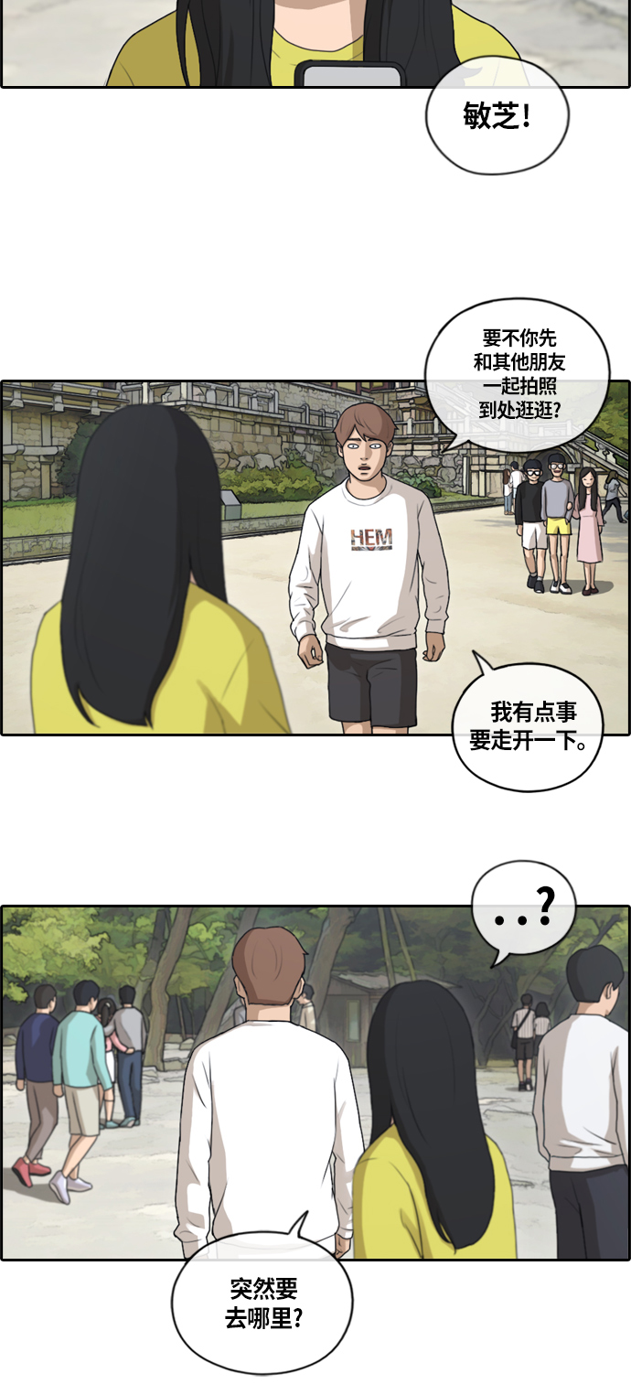 [第136话] 佛国寺骚乱 (1）7