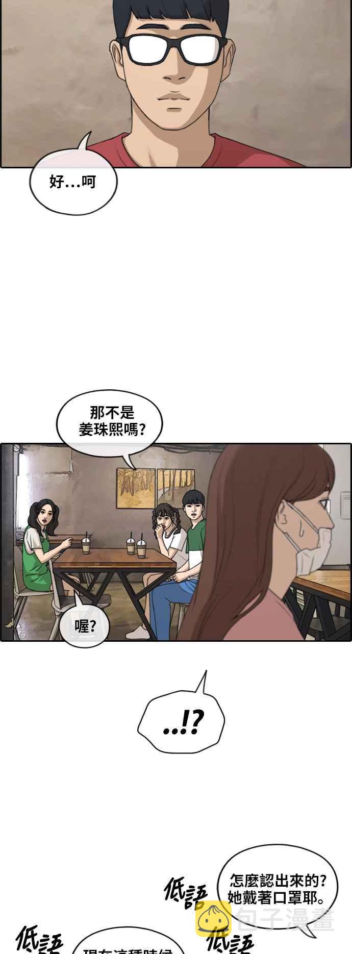 [第234话] 人气的泥沼16