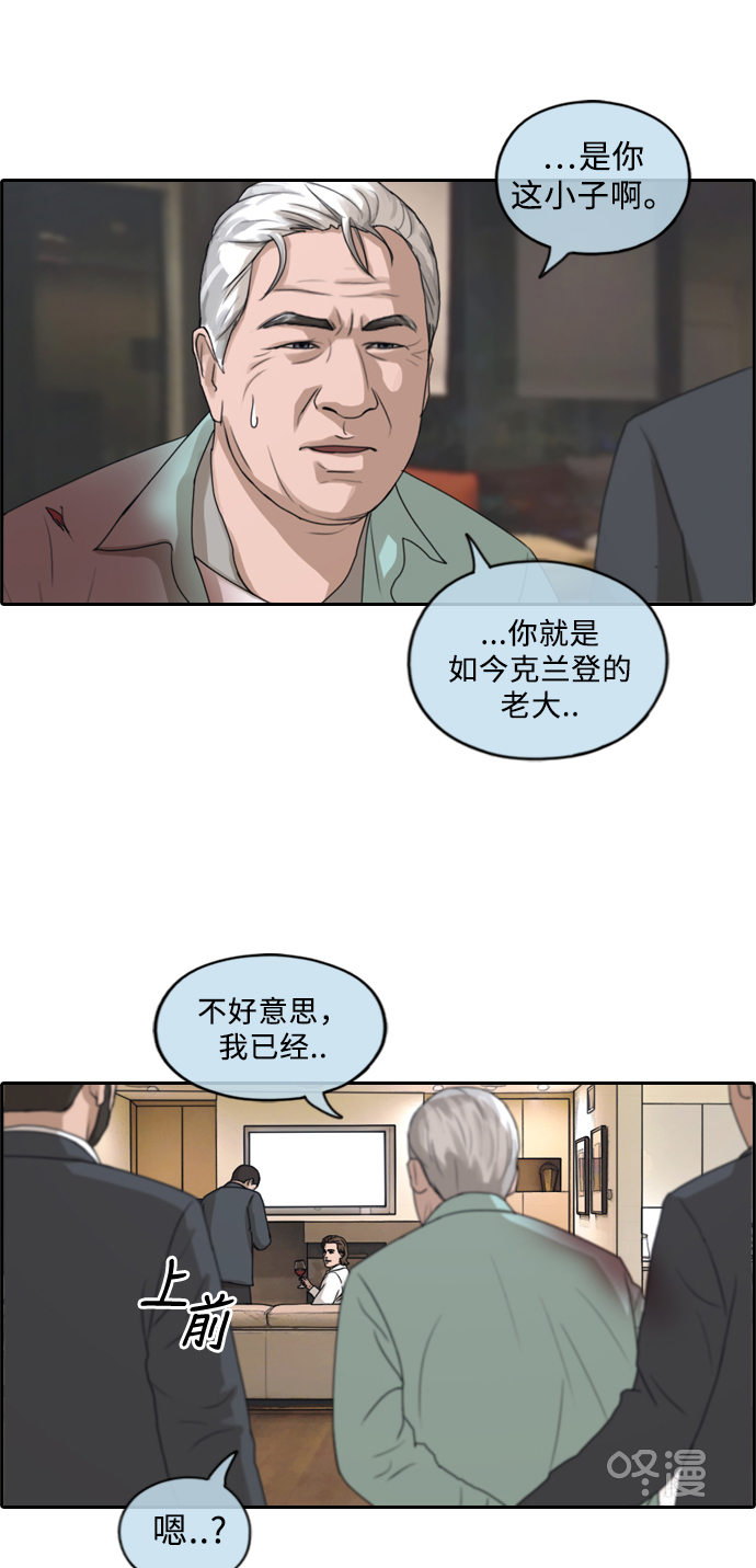 [第209话] 协商和救援26