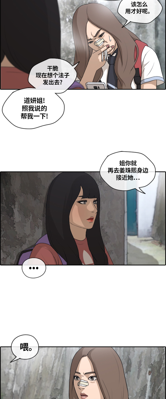 [第132话] 任载益的单相思 (1）4