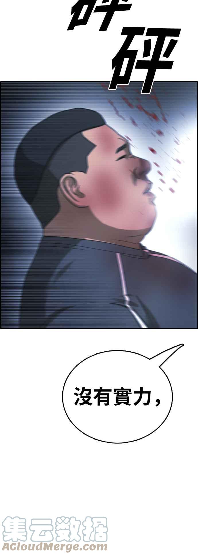 [第399话] 拳击俱乐部(6)64