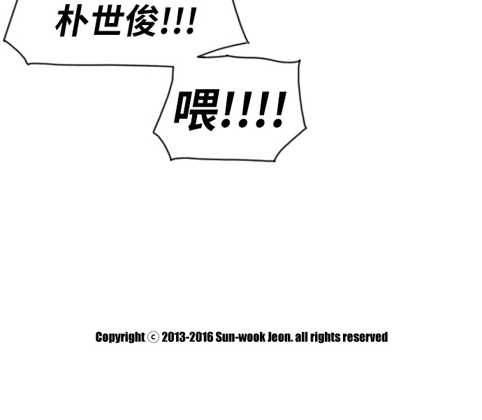 [第113话] 背叛的朴世俊44