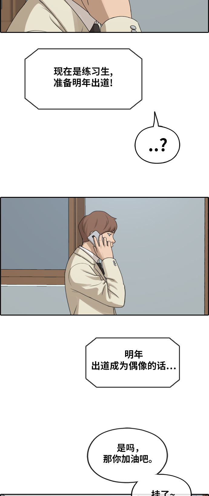 [第280话] 彼时之女（1）52
