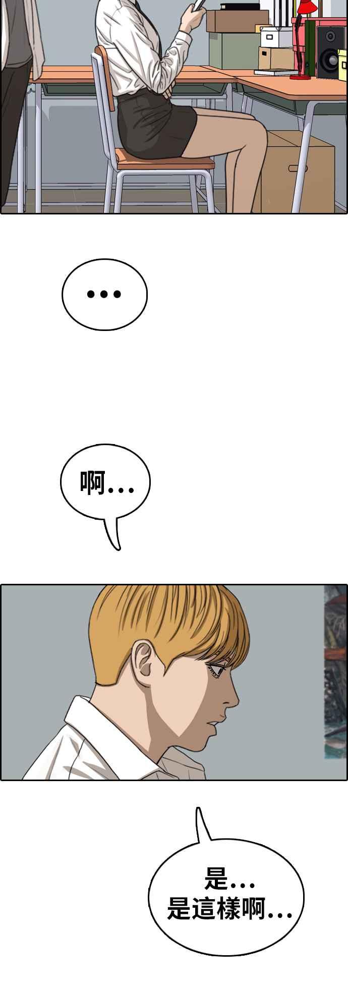 [第351话] 三角关系(2)49