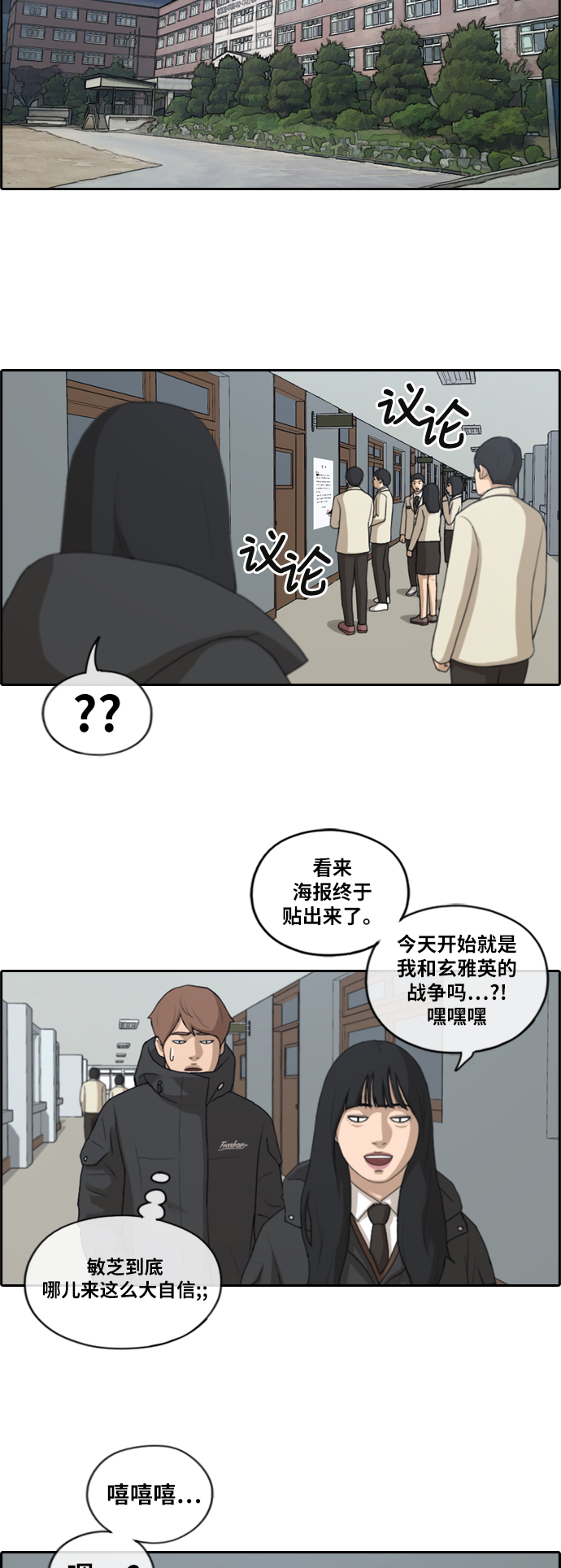 [第170话] 战争的序幕29