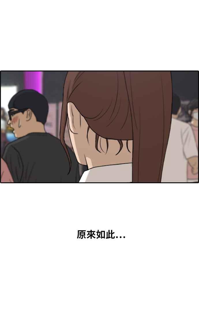 [第216话] 新人演员的醋意 (4)87