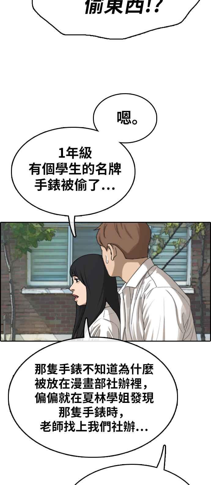 [第328话] 金发男学生(4)39