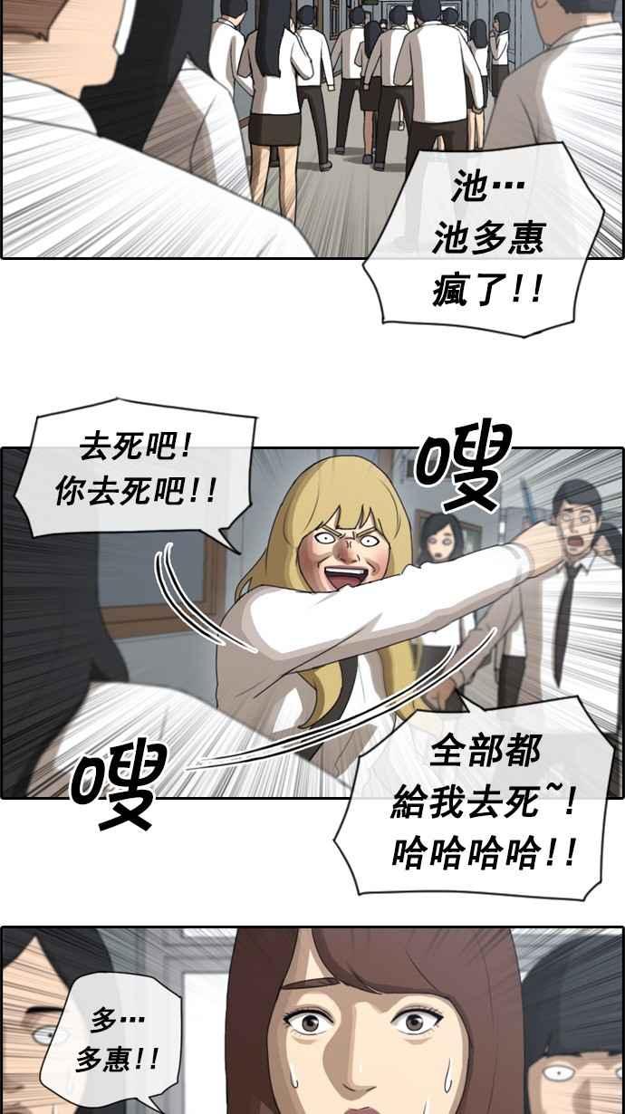 [第58话] 事件元凶 (2)13