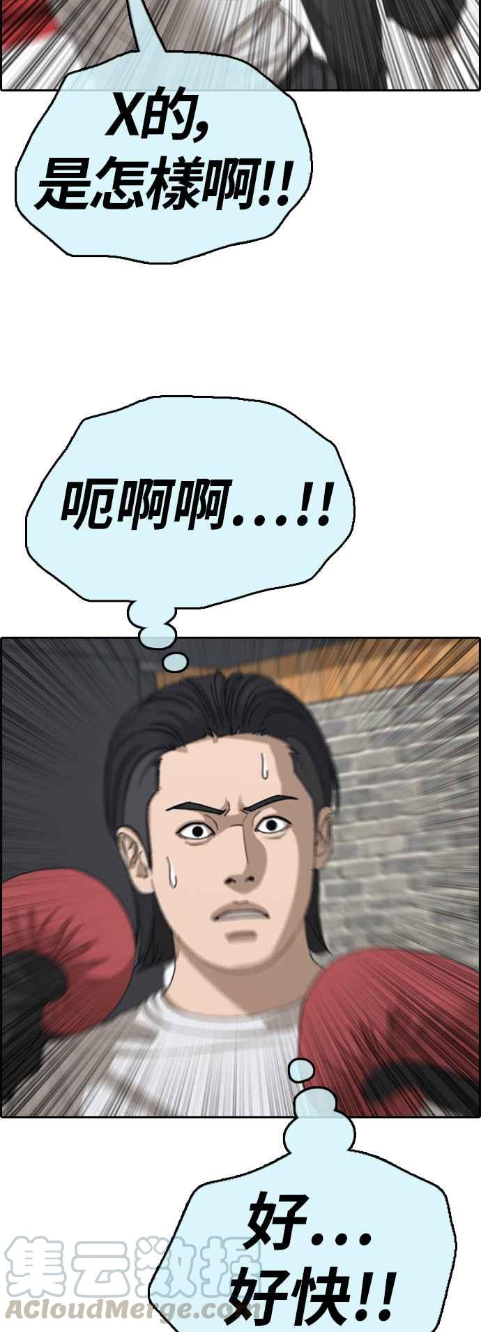 [第394话] 拳击俱乐部(1)9