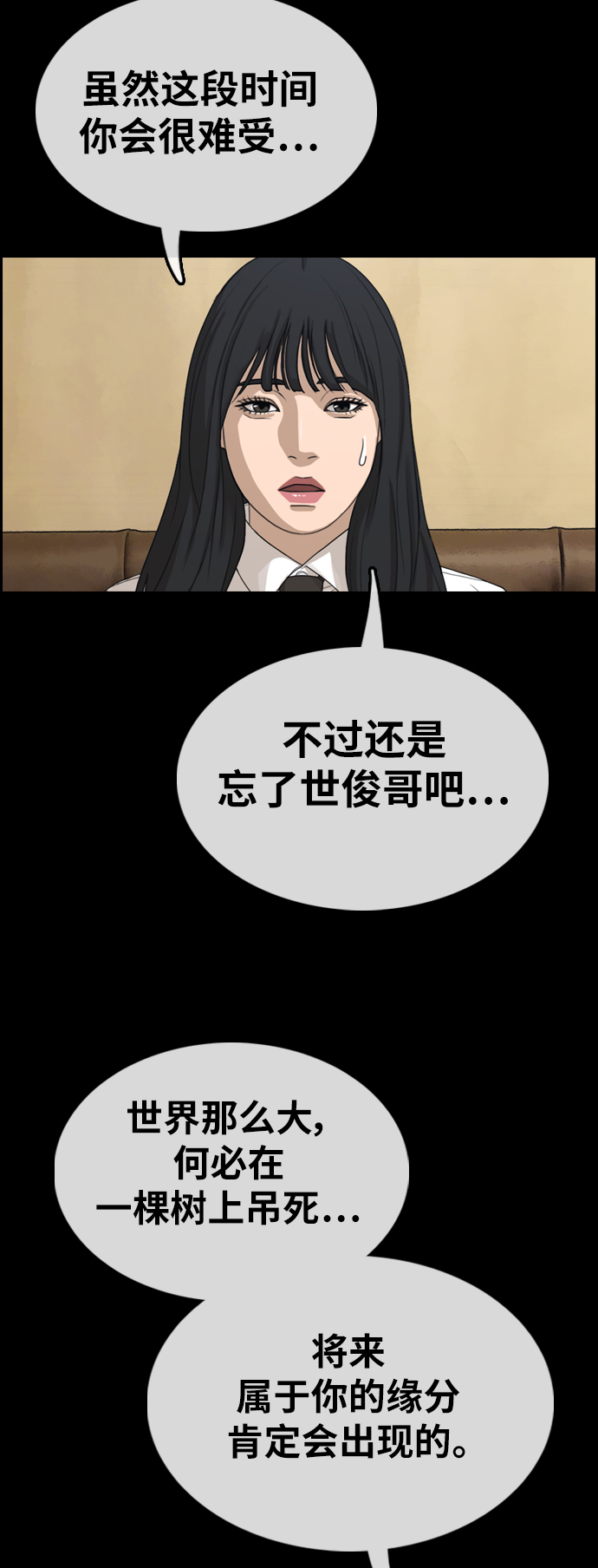 [第335话] 第二次高中漫画16强之战（2）27