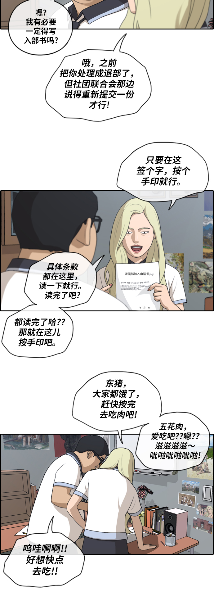 [第129话] 韩泰成的混混辅导课 (1）12