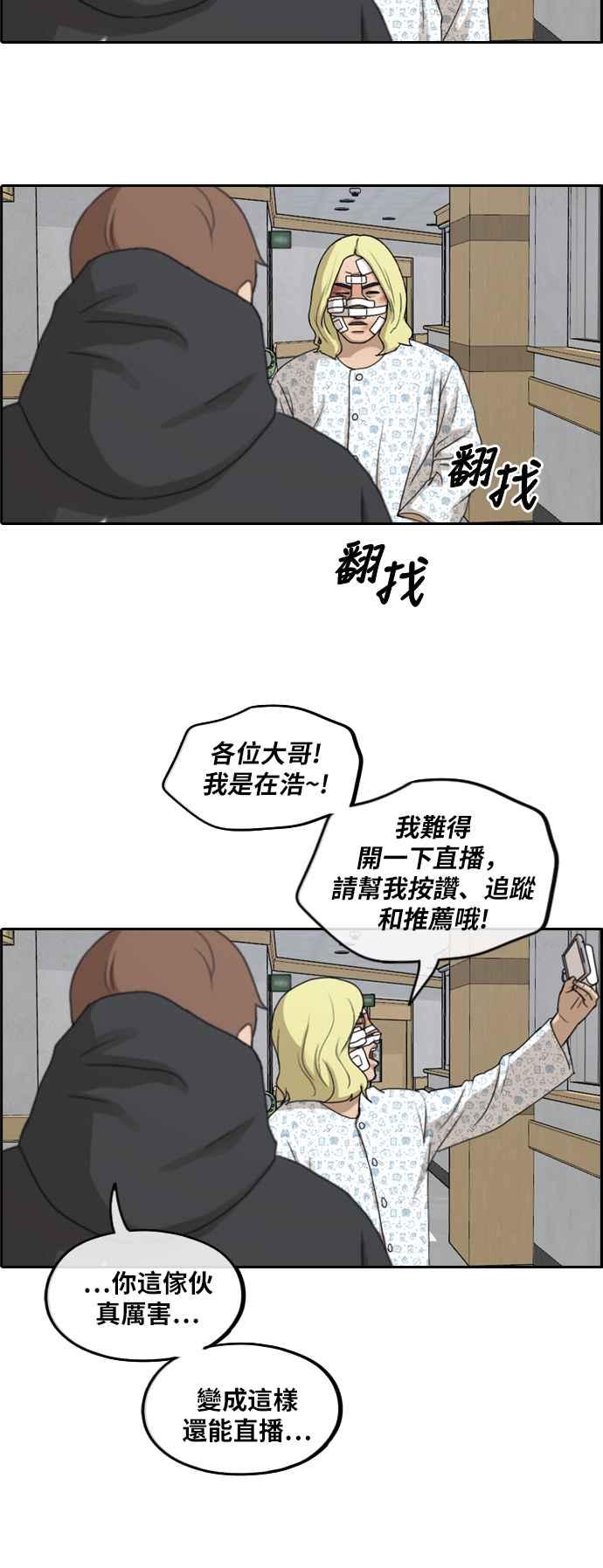 [第261话] 东猪和珠熙的毕业典礼11