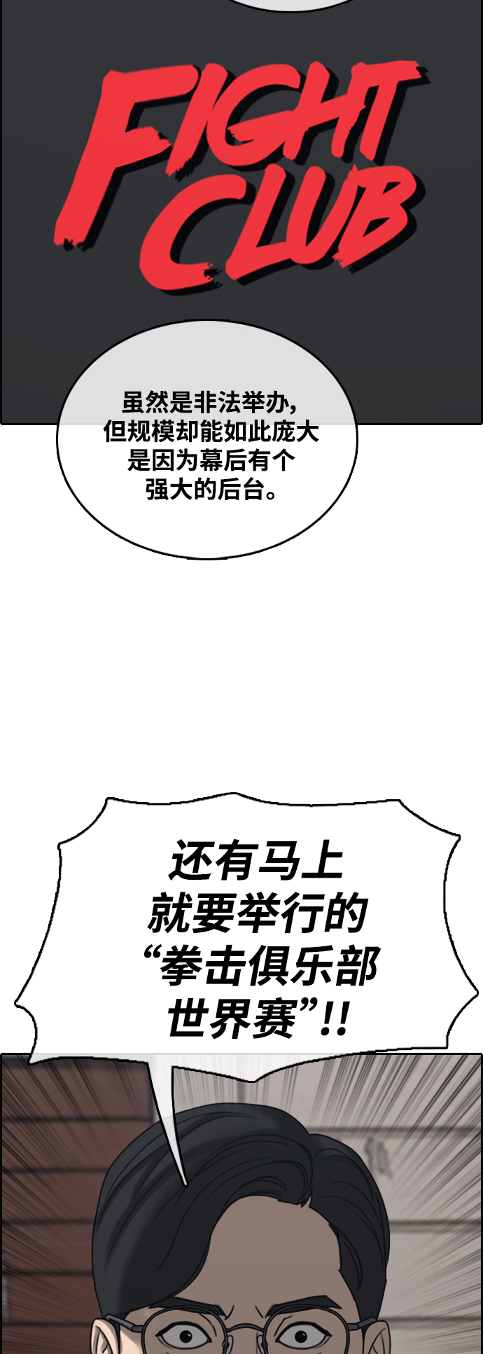 [第448话] 毕业旅行（4）20