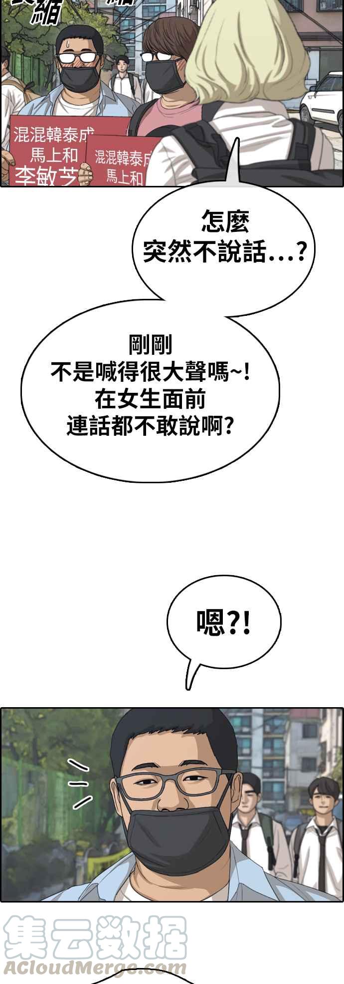 [第346话] 韩泰成的敌人(3)24