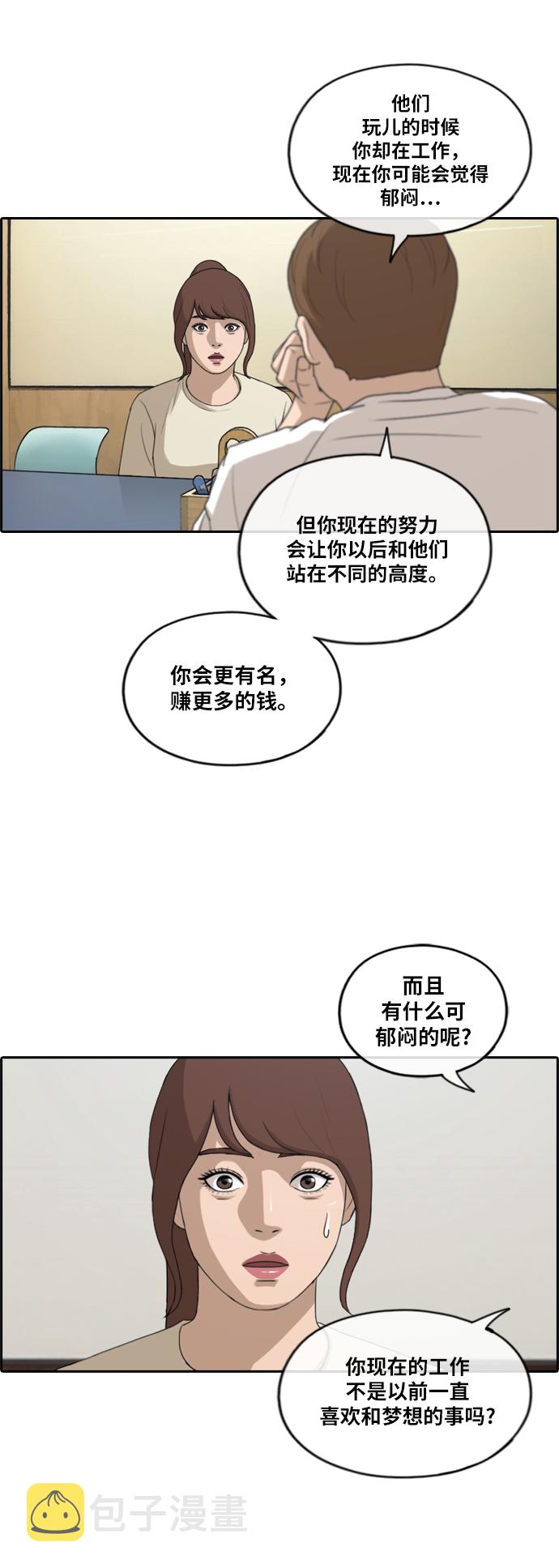 [第214话] 新人演员的嫉妒（2）13