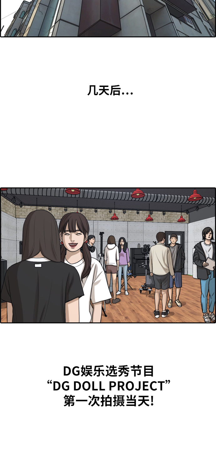 [第287话] 偶像选秀节目（1）45