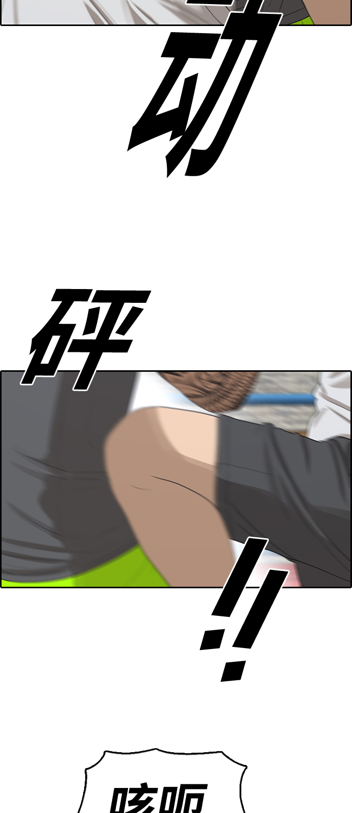 [第344话] 广川学校供餐队长（4）34