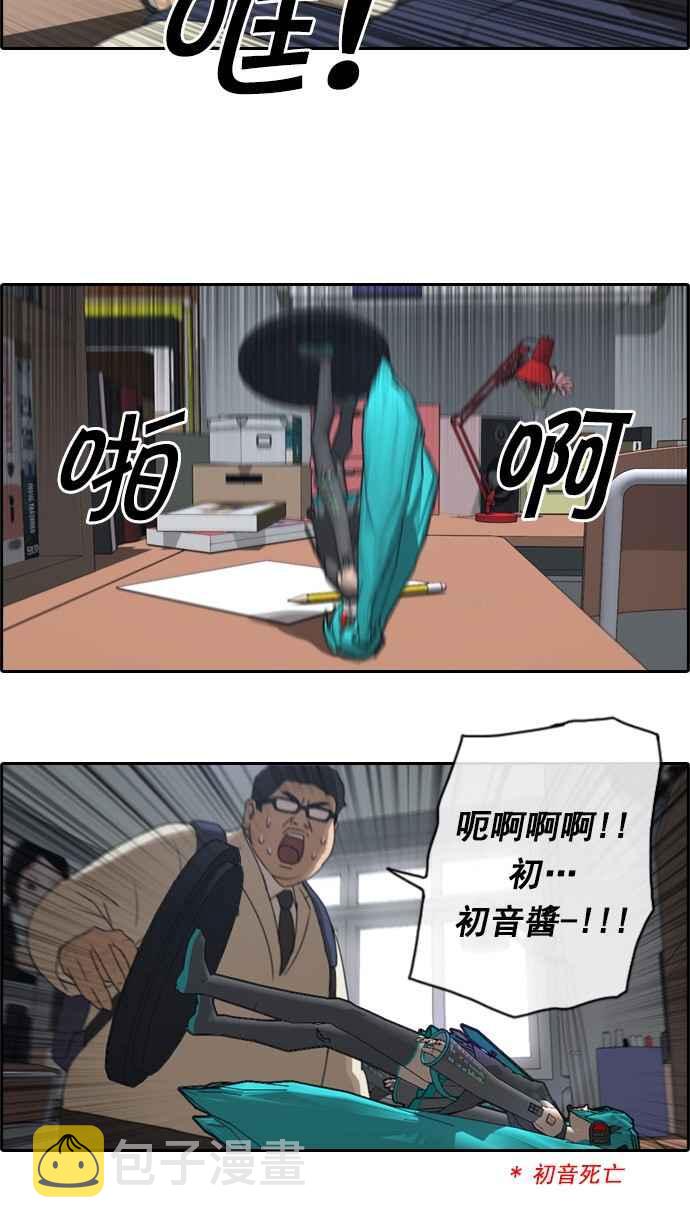 [第26话] 混乱的社团8