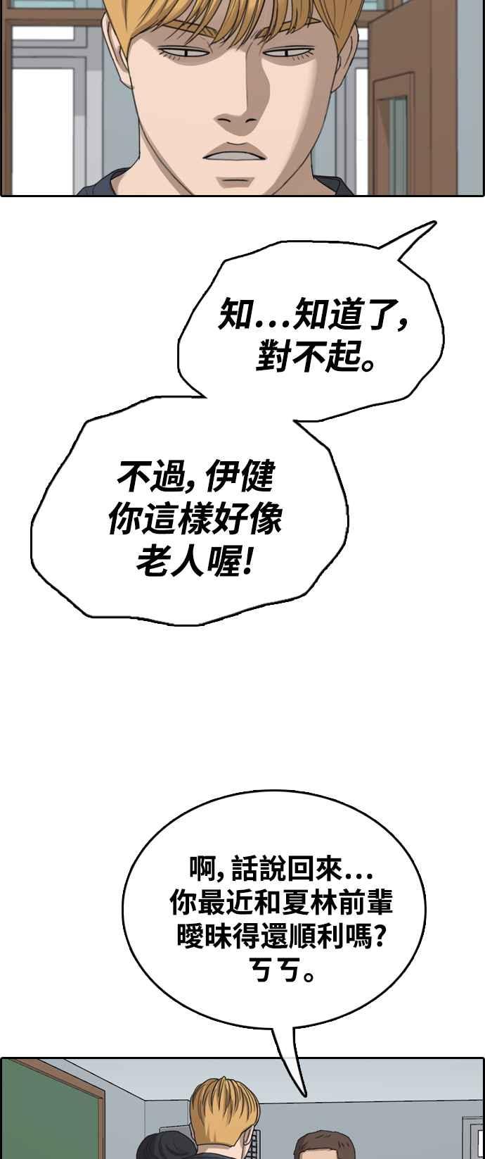 [第412话] 从拳击俱乐部回来後(4)80