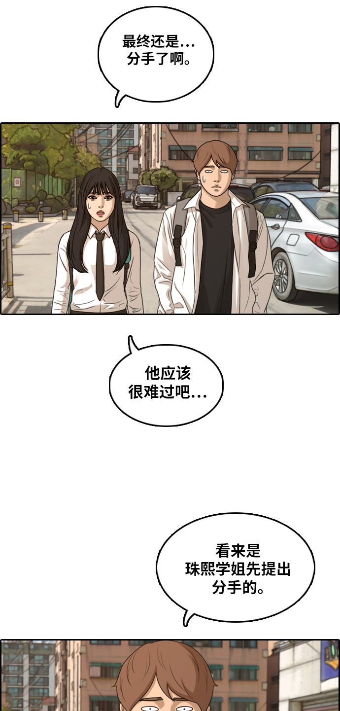 [第302话] 节目之後（4）36