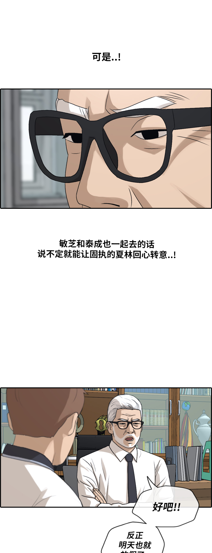 [第201话] 来自夏林的电话（2）17