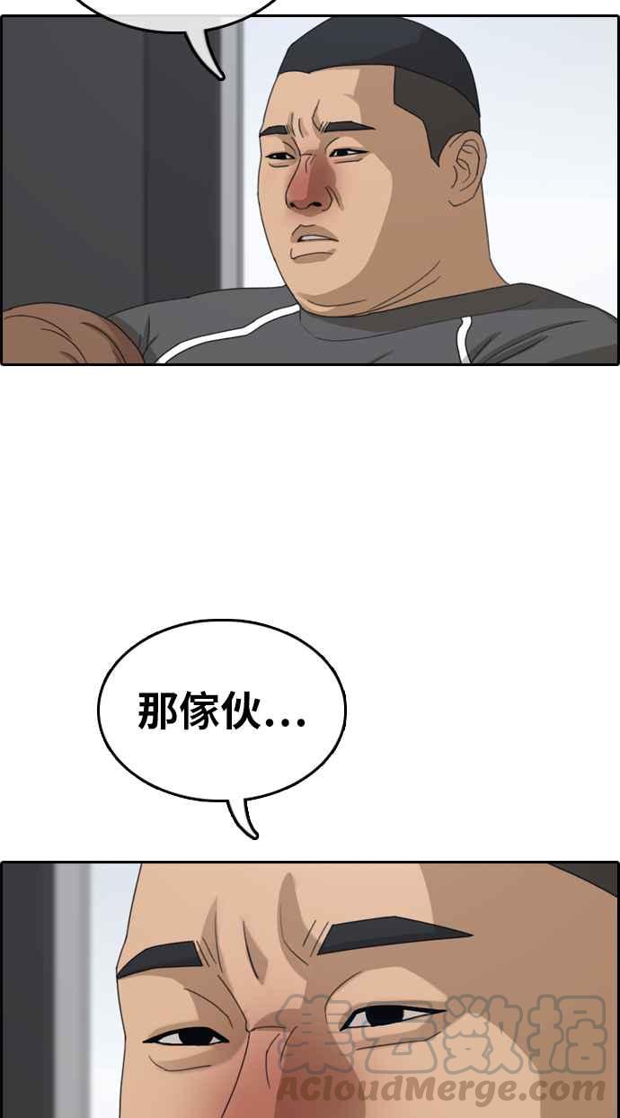 [第312话] 挖角提议 (3)40