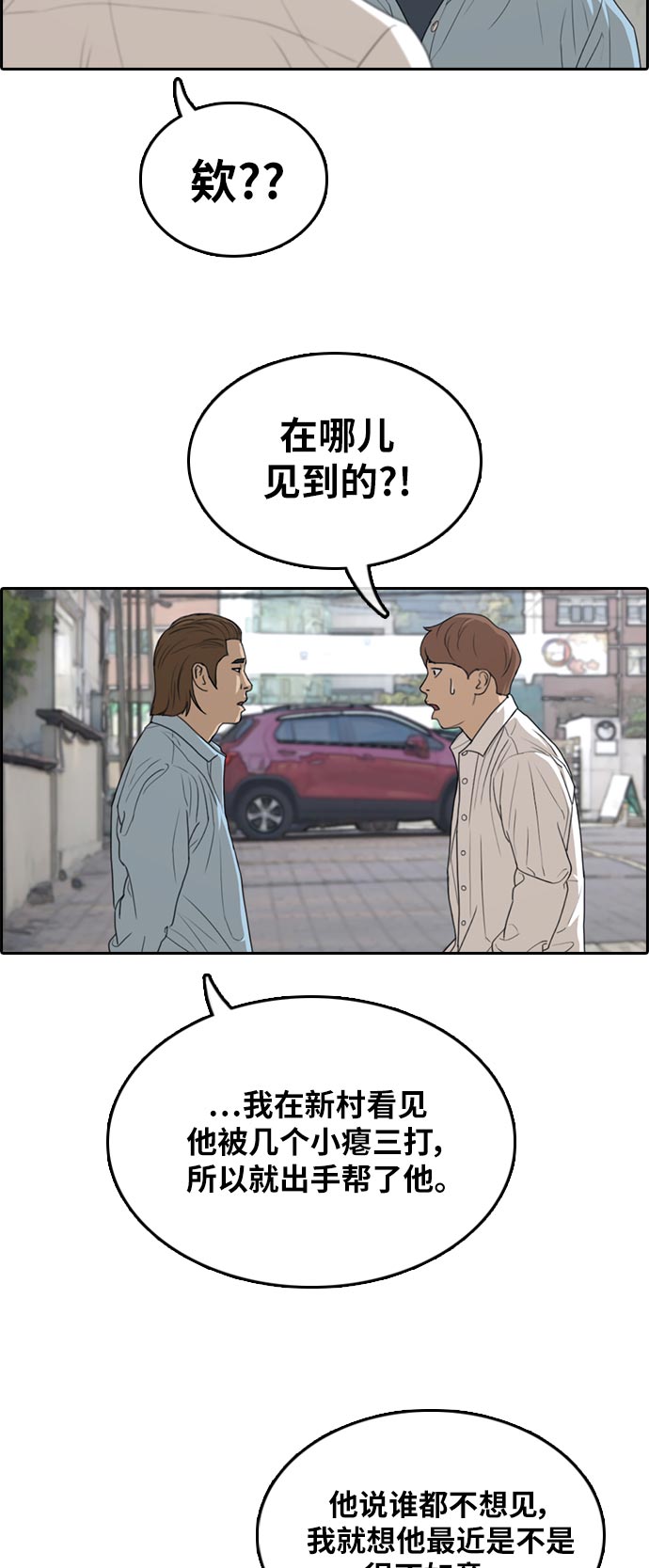 [第305话] 消失的载益45