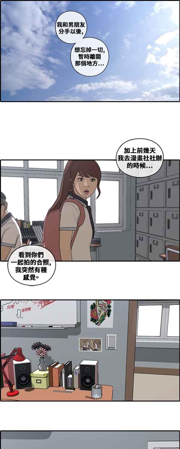 [第87话] 担忧35