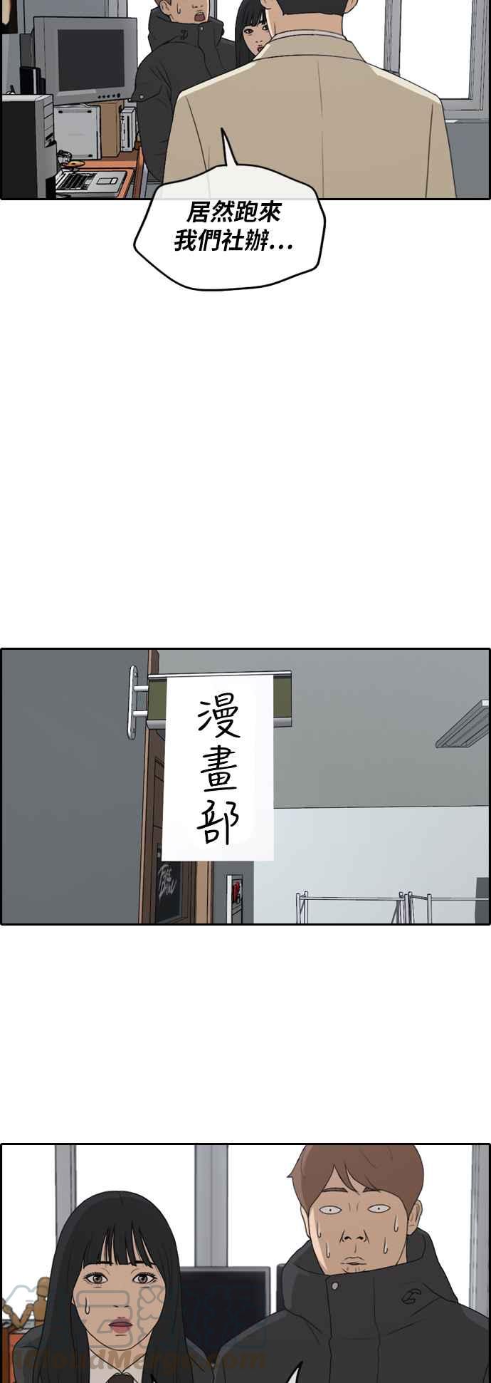 [第262话] 道峰山国中的故事(1)12