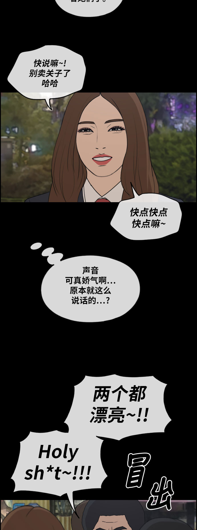 [第267话] 道峰山中学的故事（6）17